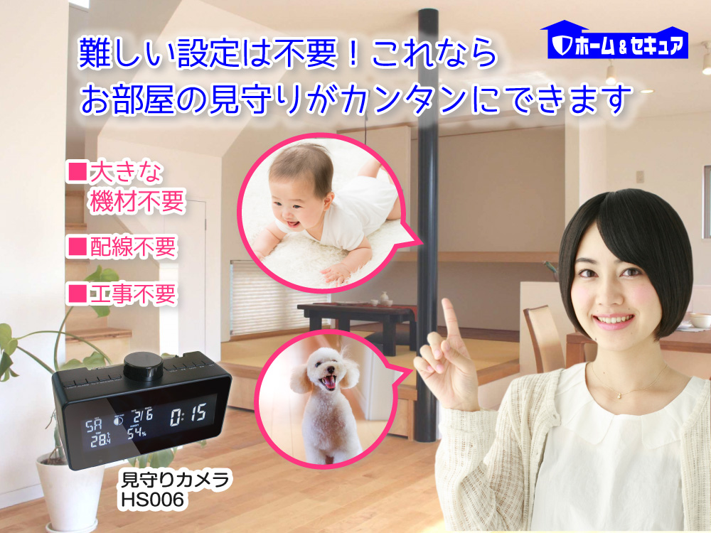 【小型カメラ】Wi-Fi置時計型ビデオカメラ(匠ブランド)『Radio state』(ラジオステイト)