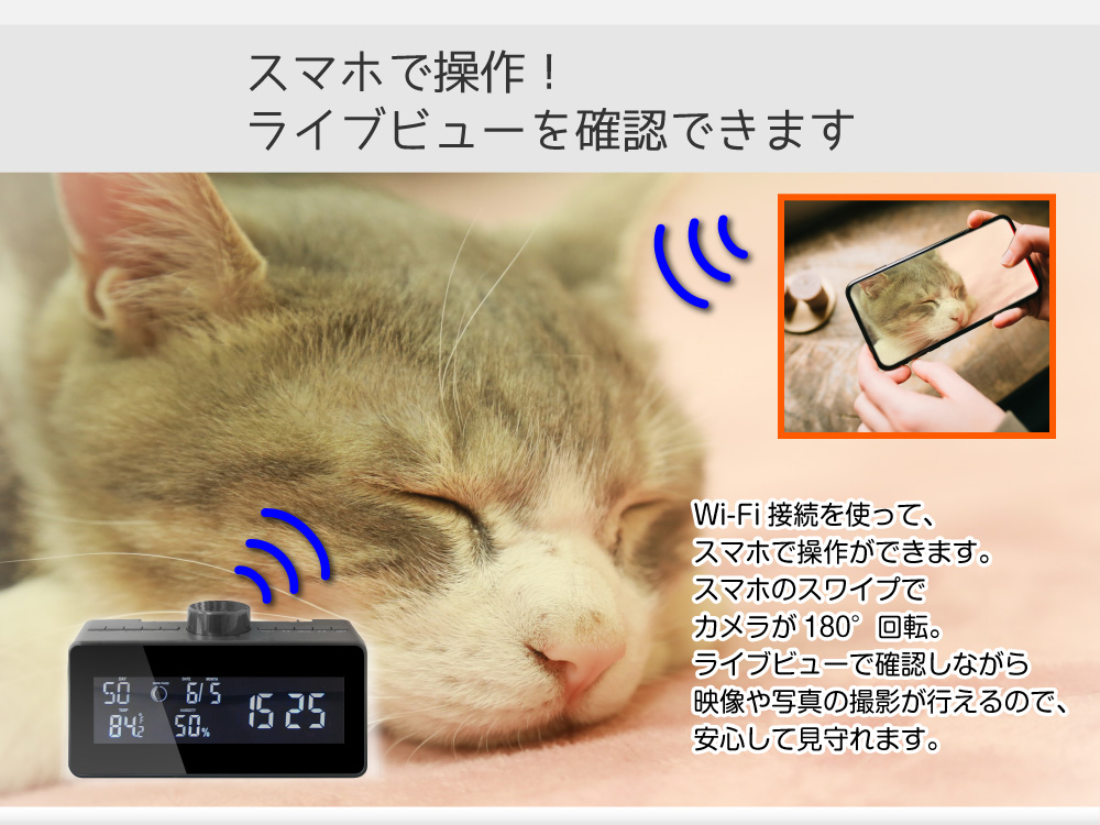 【小型カメラ】Wi-Fi置時計型ビデオカメラ(匠ブランド)『Radio state』(ラジオステイト)