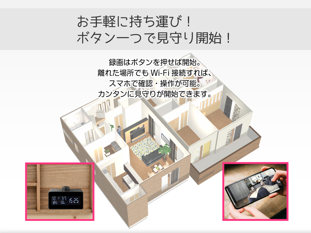 【小型カメラ】Wi-Fi置時計型ビデオカメラ(匠ブランド)『Radio state』(ラジオステイト)